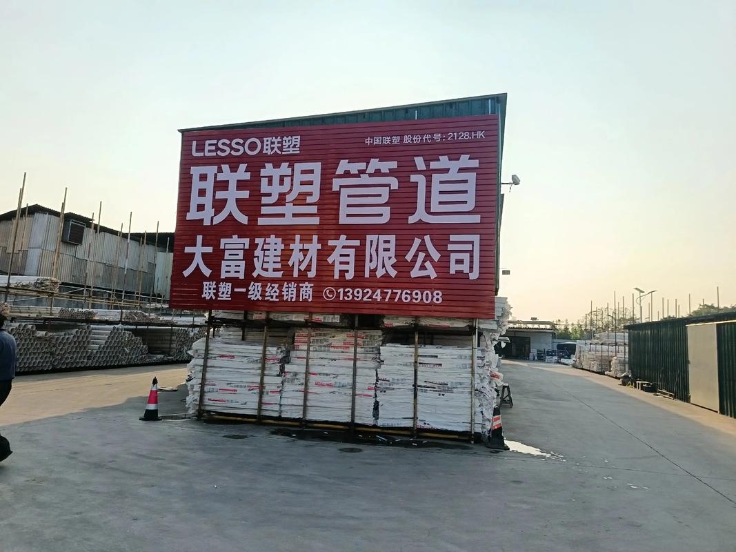 聯(lián)塑管道潮汕地區(qū)戶(hù)外廣告招牌制作與動(dòng)漫設(shè)計(jì)融合策略