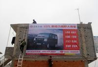 滁州農(nóng)村墻體廣告 開發(fā)農(nóng)村市場的新思路與實(shí)施策略