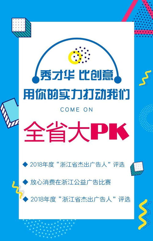 英雄帖 | 引爆創(chuàng)意風暴，動漫廣告大賽邀你腦洞大開！